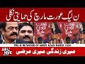 Rana SanaUllah in favour of Aurat Azadi March 2020