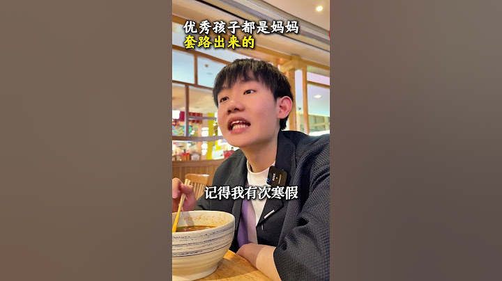 优秀孩子，都是妈妈套路出来的 #家长必读 #家长必看 #教育