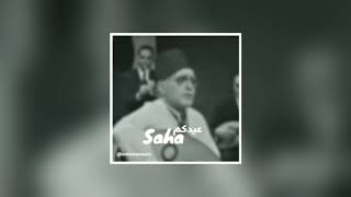 Saha eidkoum - Remix by @emleesmusic