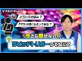 【今さら聞けない】ラピッドトリガーってなに?仕組みとおすすめ設定を徹底解説!【初心者必見】
