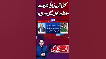 Why Has Sohaib Afridi Not Met Imran Khan Yet? | Bat Nikle Gi With Fahad Shehbaz