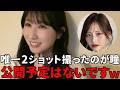 山本杏奈 イコラブ結成9周年記念日に最終オーディション秘話を語る =LOVE(イコールラブ・イコラブ)