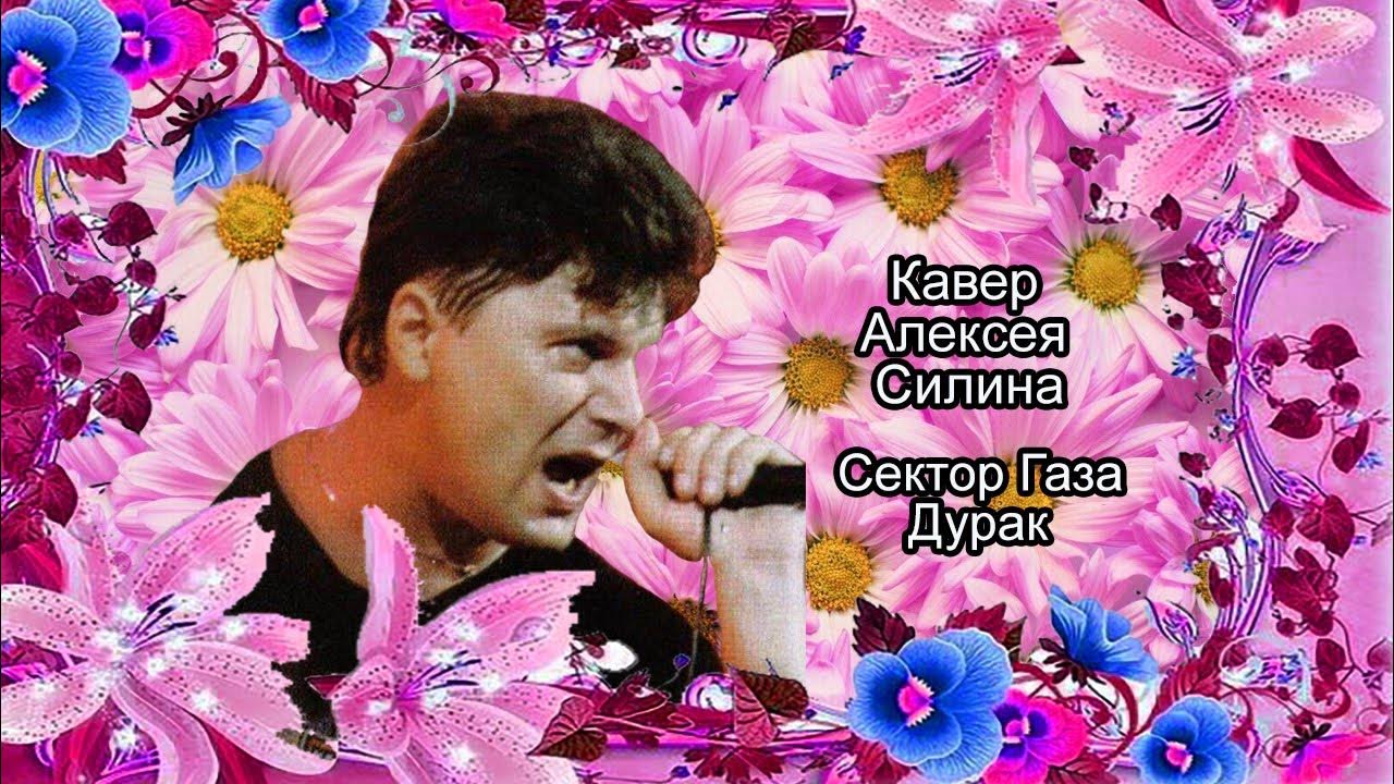 Был дураком слушать. Даниэль надпись. Был дураком слушать. Elizar shignanov. Взгляд дурака.