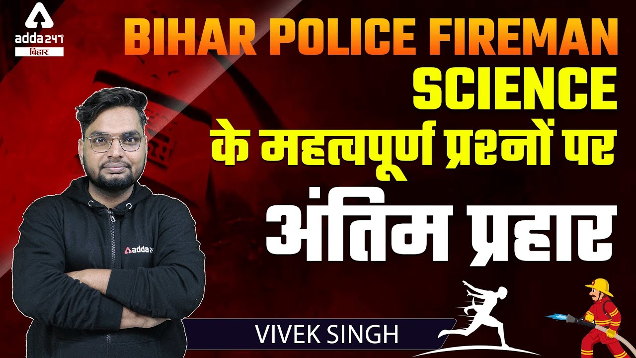 Bihar Police Fireman 2022 | Science 3 Hours Marathon | Science Most Expected Questions By Vivek Sir