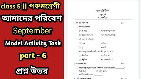 class 5 model activity task amader poribesh part 6 || model activity task poribesh class v September