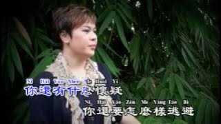 Ching Ni Khan Ce Wo Te Yen Jing by Jenny Hwang ( Hwang Sisters )