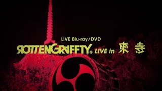 ROTTENGRAFFTY「ROTTENGRAFFTY LIVE in 東寺」トレーラー