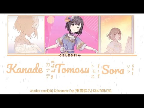 「kanade tomosu sora」☆shinonome ena☆ [ プロジェク]