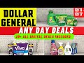Dollar General Couponing 🚨 ANY DAY DEALS (Over 20 + All Digital Deals Included)🚨 Week 12/11 -12/17