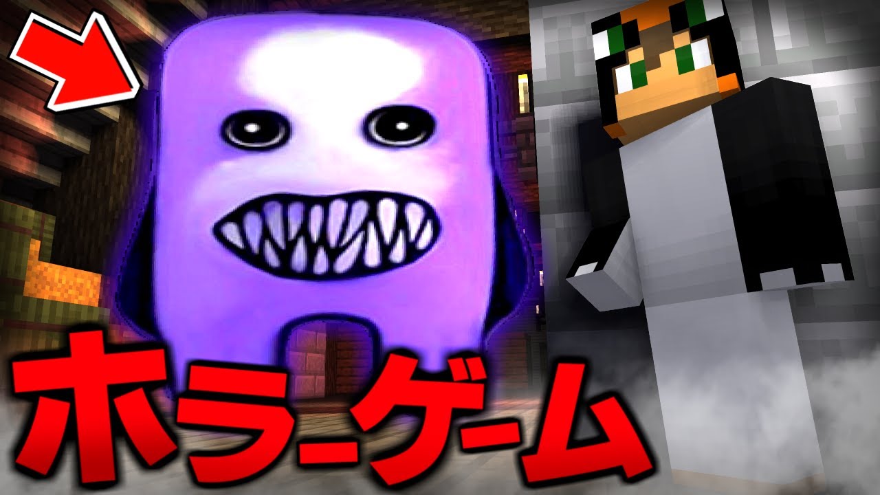 殺人鬼から逃げるホラーゲーム『青鬼の館』【マイクラホラー】