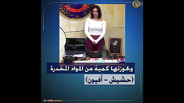 ضبط صانعة محتوى لنشرها مقاطع فيديو تتضمن ألفاظا خارجة وقيامها بالرقص بملابس خادشة للحياء العام 