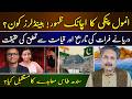🔴 Aftab Iqbal Live | Anmol Pinky Handlers? | Euphrates River Aur Qayamat | Indus Water Treaty