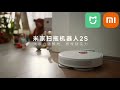 小米米家 掃拖機器人3S 掃拖一體機 掃地機器人 新款上市 product youtube thumbnail