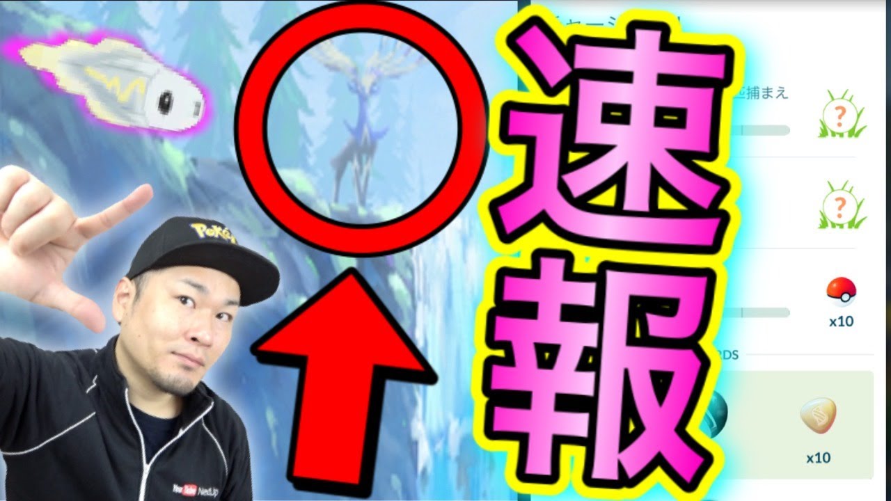 れいじゅうフォルム降臨 ボルトロス対策 ゲッチャレ攻略 ポケモンgo Youtube れいじゅうフォルム降臨 ボルトロス対策 ゲッチャレ攻略 ポケモンgo Youtube