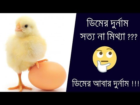 ভিডিও: সত্য না জানা ভালো