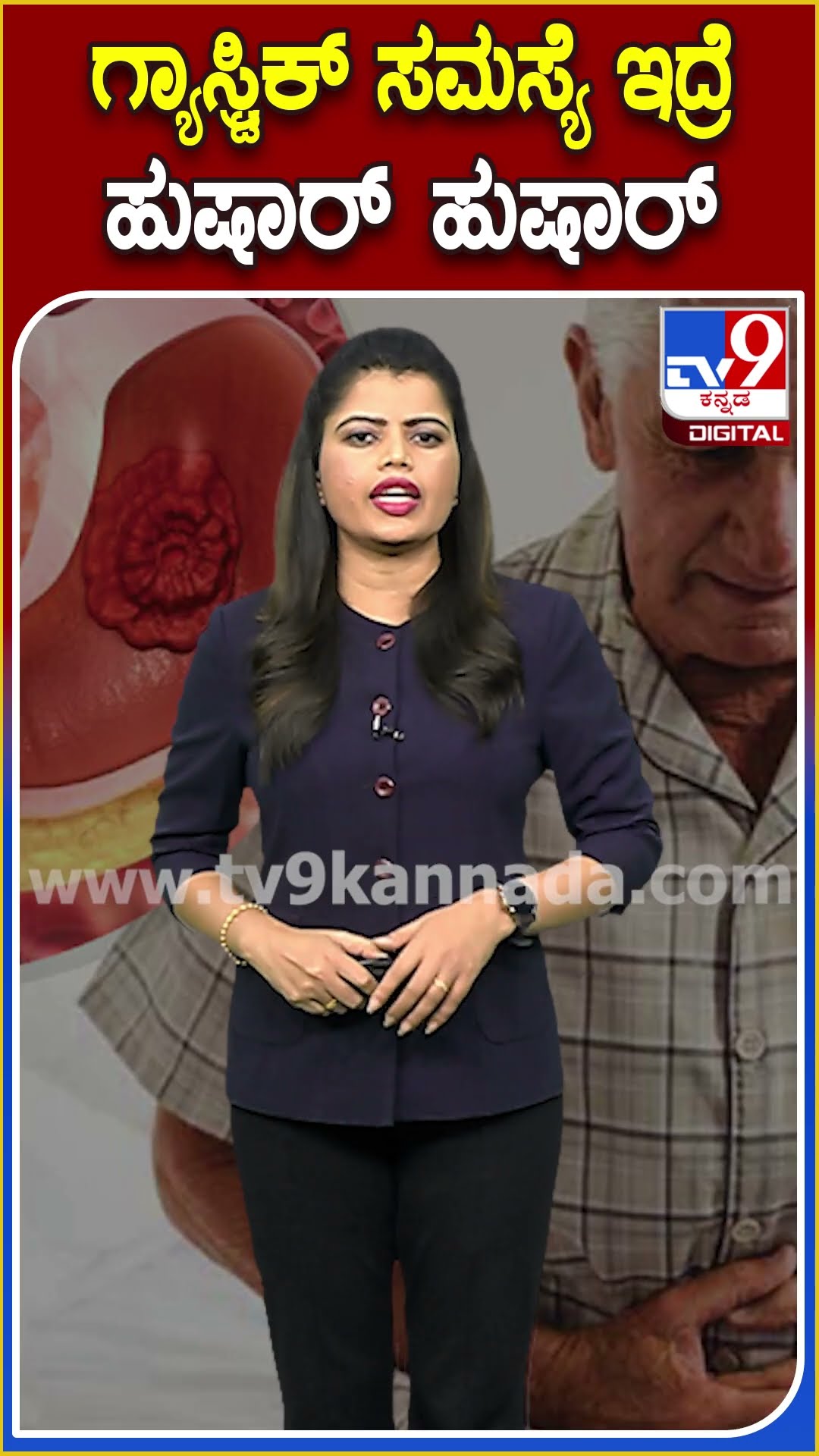 ಗ್ಯಾಸ್ಟ್ರಿಕ್ ಸಮಸ್ಯೆ ಇದ್ದವರಲ್ಲಿ ಹೆಚ್ಚಾಗ್ತಿದೆ ಸ್ಟಮಕ್ ಕ್ಯಾನ್ಸರ್! | #Stomach #Tv9D