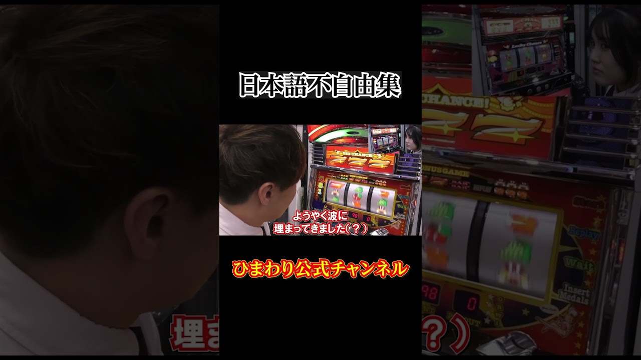 日本語不自由集④#ひまわり公式