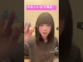 口に入れてるのはなに？笑笑 #jk #tiktok #fyp #shorts #バズれ