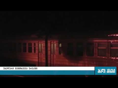 უბედური შემთხვევა-სამგზავრო მატარებელი მამაკაცს დაეჯახა 23.01.2017