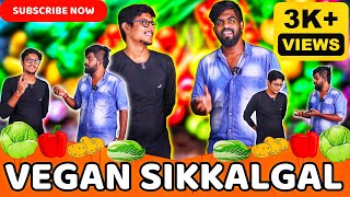 Vegan Sikkalgal | Tamil Comedy Video | Madurai Tag #vegan #tamil #comedy #troll