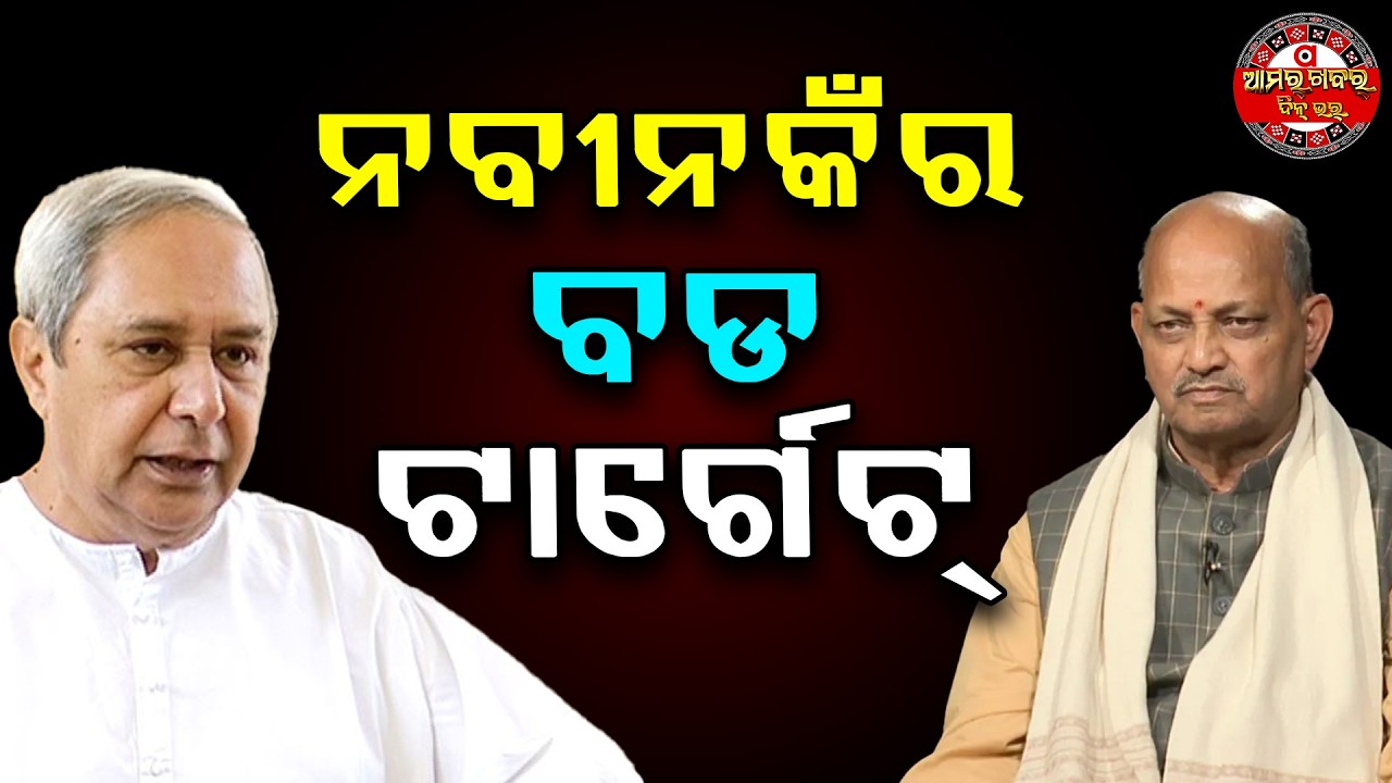 ମହିଳା ଦିବସନେ ରାଏଜ୍ ସରକାରକେ ଟାର୍ଗେଟ କଲେ ନବୀନ୍ | BHUBANESWAR NAVEEN VS MANMOHAN
