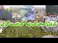 Jamia Urwatul Wusqa Lahore | ISLAMIC University Pakistan | 😮😮