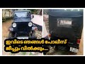 Police jeepold police jeep kerala2 wheel jeepmallu jeep life by anoop josephmahindrathar