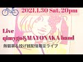 【2020/1/30(土)20:00 qimygo&MAYONAKA bandのReleseLIVE!!!】