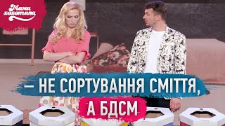 Дівчина помішалась на екології | Мамахохотала Шоу