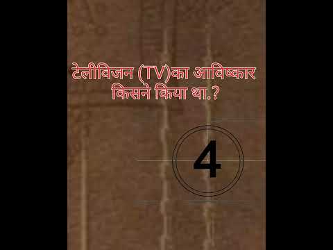 वीडियो: जैक स्टैंड का आविष्कार किसने किया?