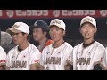 Japan v usa  world championship final  wbsc womens softball world championship 2018