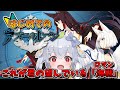 【アズールレーン】今日から海の指揮官、はじめます!#1【新人Vtuber/狸白めるも】