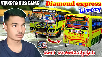 🤩Diamond Express Nwkrtc Bus Livery Download In Kannada For Bus Simulator Indonesia Game