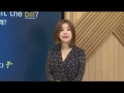 왕초보 영어 - 제1116회   친구에게 한턱내기