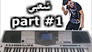Music Cover CHaabi شعبي (BkI Ya AyNi )