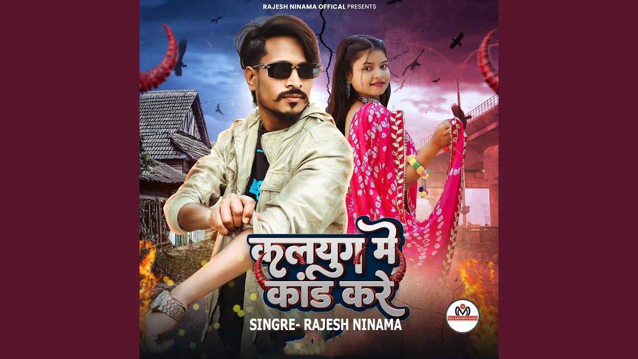 Kalyug Me Kand Non Stop