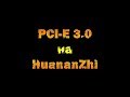 Видеокарта и NVME pci-e 3.0 на huanan x79 не работают? Решаем проблему