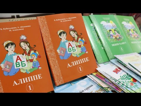 Миллион школьных учебников отпечатают в Кыргызстане до конца года