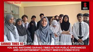 *PRESS RELEASE**Keralite Public Higher Secondary School Honors Class 10th Achievers*