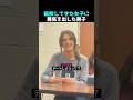 一目惚れした転校生をデートに誘った男子