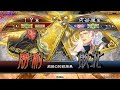 三国志大戦 頂上対決【2026/02/27】!? VS 才谷屋