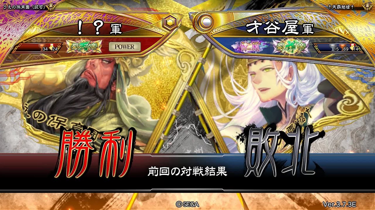 三国志大戦 頂上対決【2026/02/27】!? VS 才谷屋