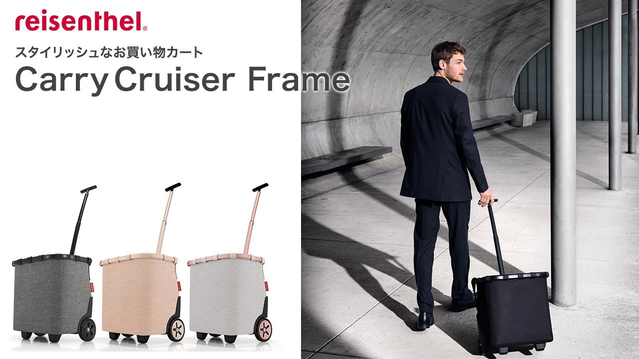 reisenthel CARRYCRUISER ブラウン×ベージュドット reisenthel carrycruiser frame leo macchiato (shopping trolley