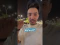 مبلغ السعي واحقيته 