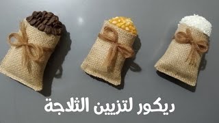 DIY : How To Make Refrigerator Magnets | Jute Craft Idea