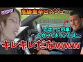 海外YouTuberの正直すぎる高級車レビューを見る釈迦【2023/8/8】