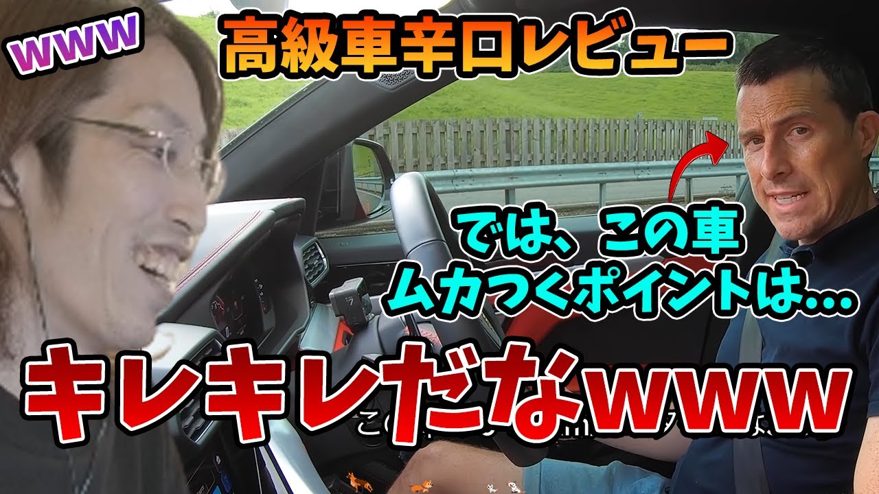 海外YouTuberの正直すぎる高級車レビューを見る釈迦【2023/8/8】