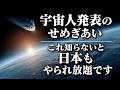裏で何が起こってるのか、今のうち知って！国防総省の秘密UFO研究プログラム。ナオキマンさんでも…　　| #宇宙人 　#uap 　#トランプ大統領 　#エリア51 　＃スピルバーグ　＃ディスクロージャー