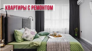 Лучшие квартиры с ремонтом в Краснодаре в лучшем Жилом комплексе #квартиравкраснодаре #жкдостояние