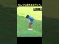 スタントマンになる日村さん #shorts